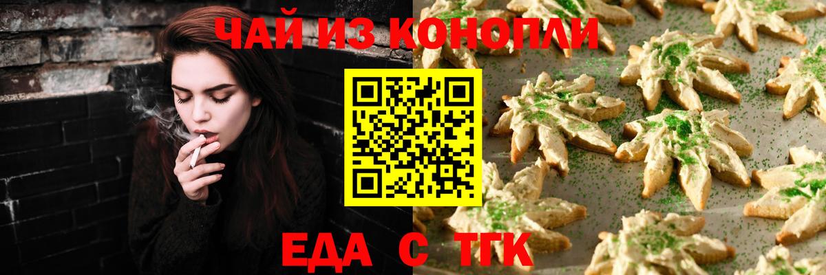 Cannafood конопля  Вход с VPN  Касимов 