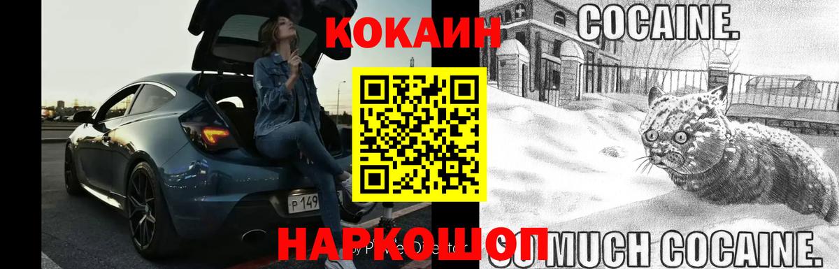 Касимов  Cocaine  Вход с VPN  КОКАИН FishScale  Кокаин VHQ 