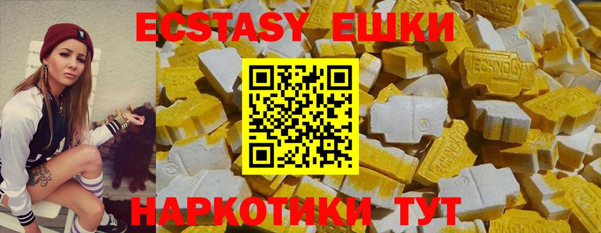 Экстази таблы Касимов
