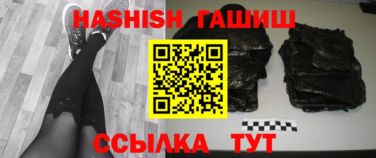 ГАШ хэш  ГАШ Ice-O-Lator  Касимов  Гашиш  Вход с VPN 