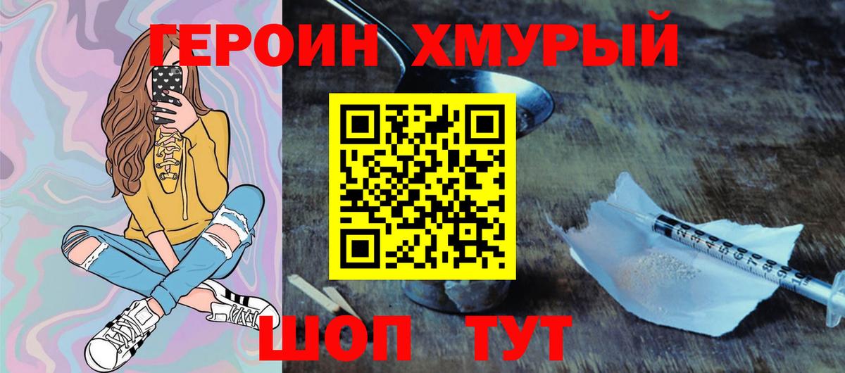 ГЕРОИН VHQ Касимов
