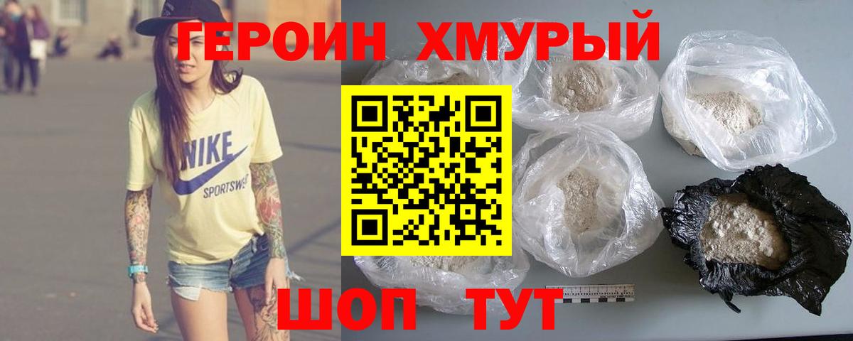Касимов  Героин гречка  Вход с VPN 