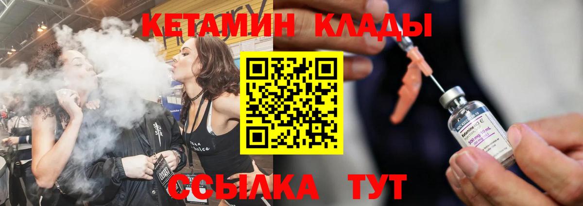 Кетамин VHQ Касимов