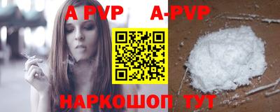 apvp Кулебаки