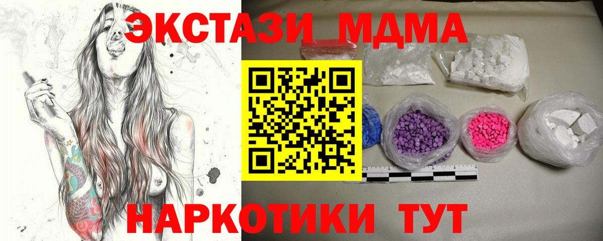 MDMA VHQ Касимов