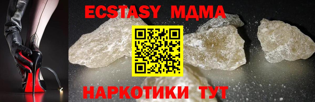 МДМА crystal  Вход с VPN  МДМА  MDMA crystal  Касимов 