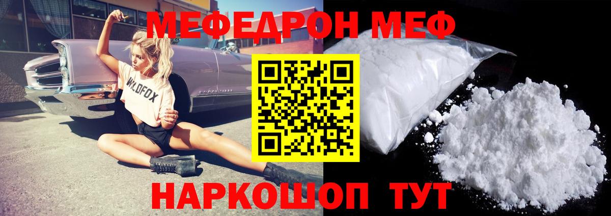 МЕФ кристаллы Касимов