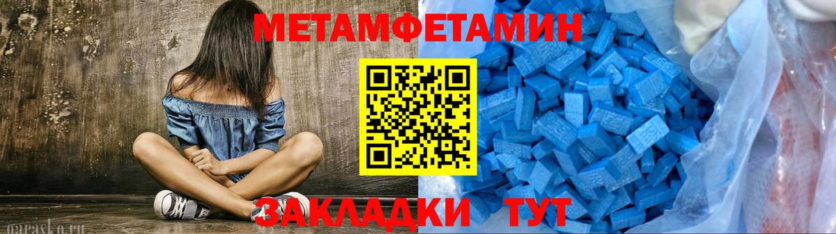 Первитин Декстрометамфетамин 99.9%  Вход с VPN  Касимов 