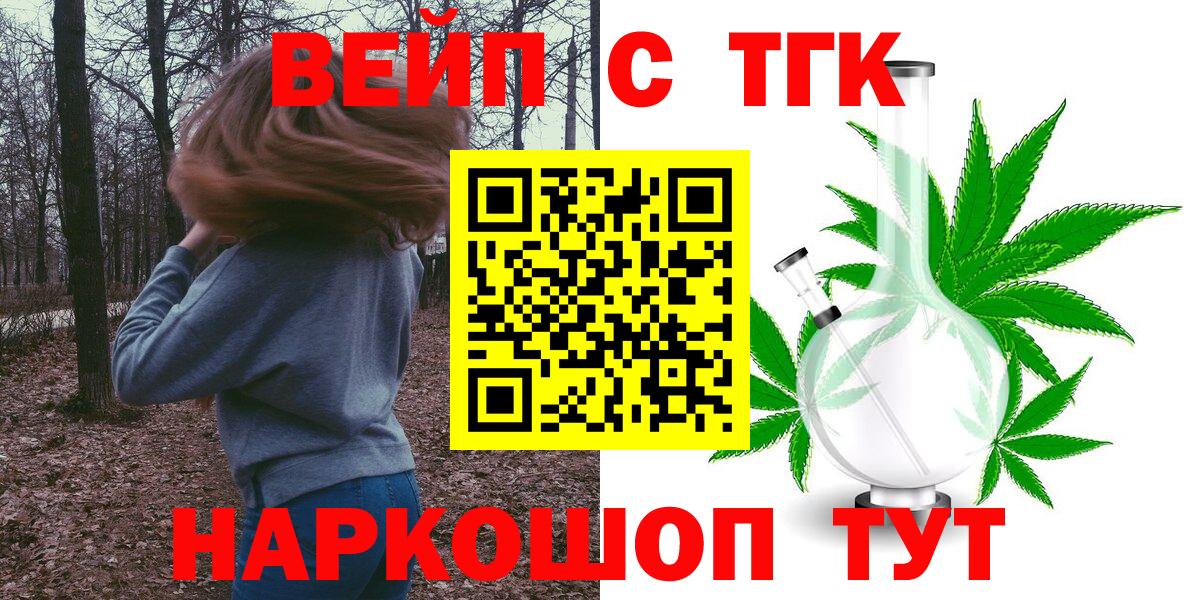 Касимов  Дистиллят ТГК концентрат  купить закладку  Вход с VPN  ТГК жижа 